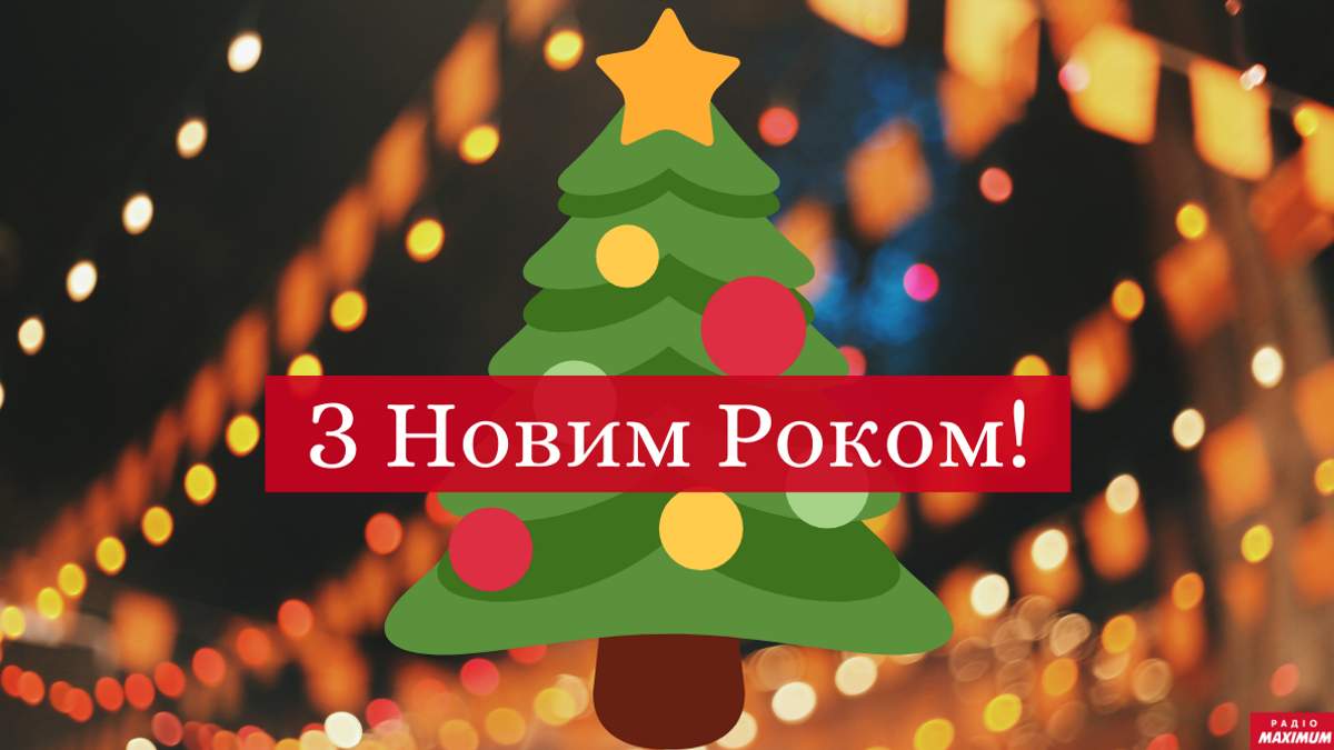 Новина Джурівського ліцею: Новорічні святкування у Джурівському ліцеї, Новоселицькій гімназії та Тучапській початковій школі